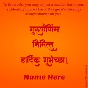 Happy Guru Purnima Quotes and Wishes in Hindi