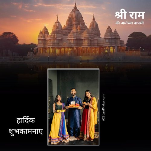 Ayodhya Temple with Photo