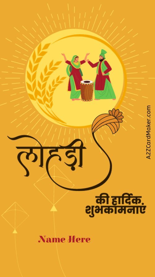 Happy Lohri 2024 Greeting Card Making With Name