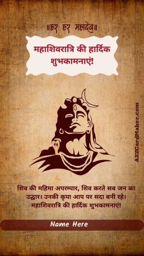 Maha Shivratri Wish in Hindi