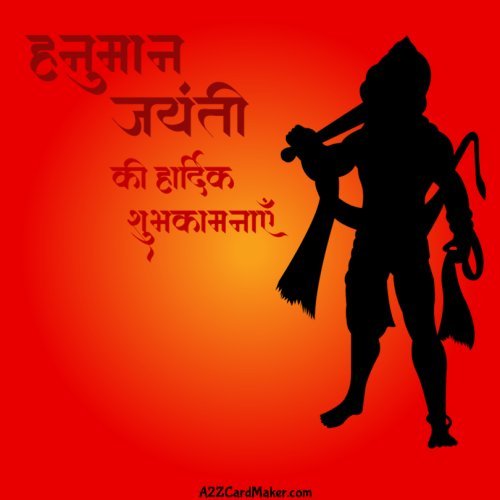 Your Name, His Grace: Personalized Hanuman Jayanti Wishes